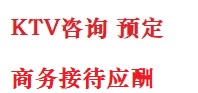 莲都最好十大KTV会所消费排名